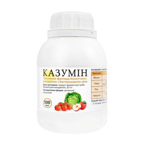 Фунгіцид Казумін (0.5 л.) Agro Pack 2736689646 фото